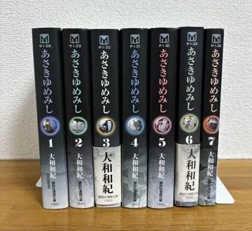 아사키 유메미시 문고 전권 세트 야마토 와키