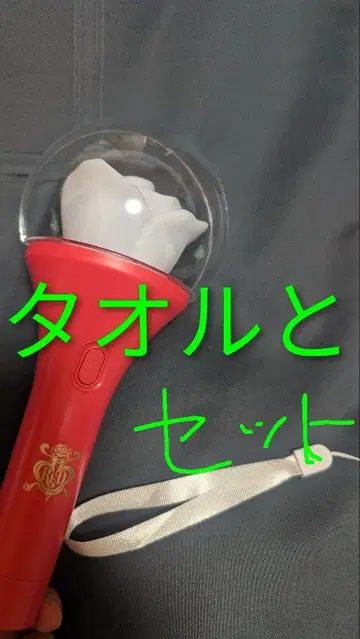 응원봉과 타월 세트 2025 RED 오오구로 마키