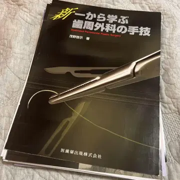 [재단 완료] 신이치에게 배우는 치주외과 수기
