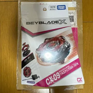 CX09 솔 이클립스 D5-70TK 베이블레이드X 1 2