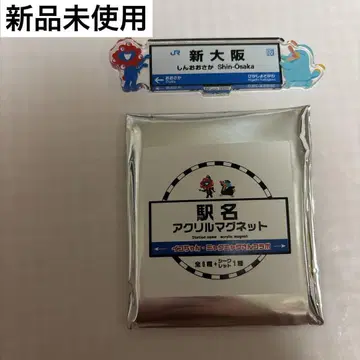 새상품 오사카 간사이 박람회 역명 아크릴 마그넷 신오사카