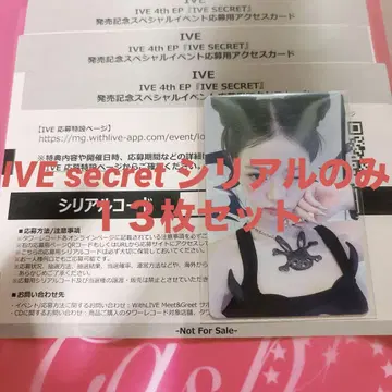 IVE 시리얼 13장 세트