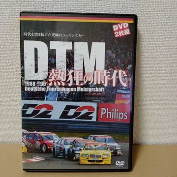 DTM 열광의 시대 1988-1995 총집편