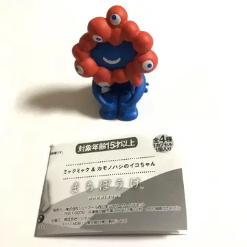 미야쿠미야쿠&카모노하시노 이코짱 기다림 미야쿠미야쿠 A