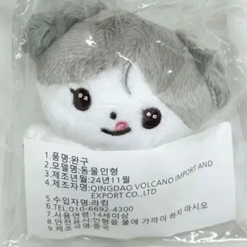 &team K 케이 10cm 봉제 인형 마스터 늑대켕