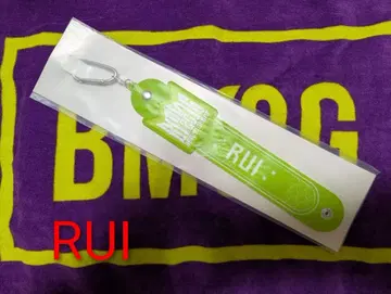 BMSG 온라인 복권 타월 홀더 RUI