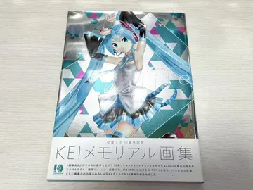 하츠네 미쿠 KEI 메모리얼 화집 mikulife 미사용 새상품