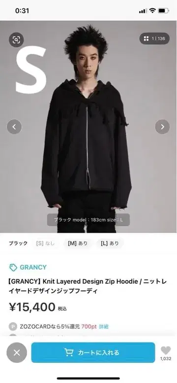 GRANCY 니트 레이어드 디자인 지퍼 후디 S