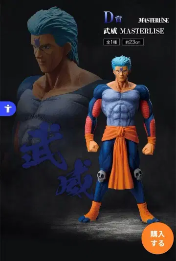 제일복권 유유백서 D상 무위