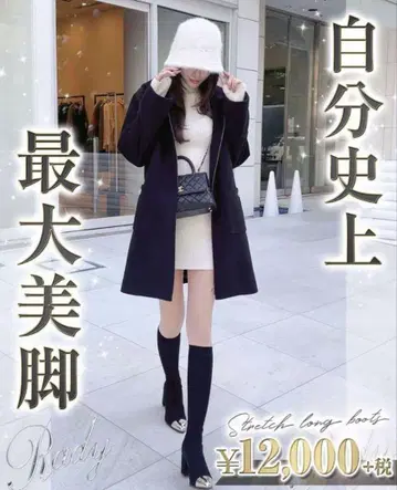 새상품 반값 이하! Rady 롱 부츠