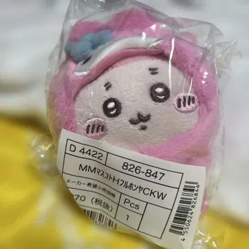 [ 미개봉 ] 치이카와 x 산리오 헌책방 카니짱 봉제 인형 마스코트