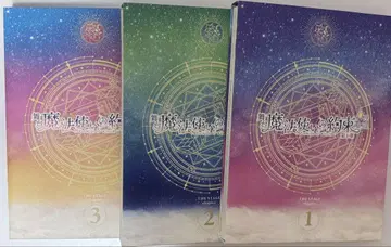 마법사의 약속 BluRay 마호스테