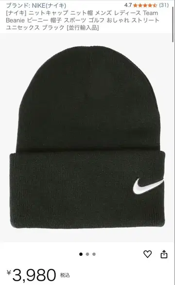 NIKE 비니 니트 캡 니트 모자 스트릿 B계 y2k 90s