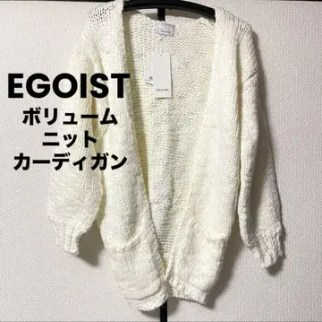새상품 EGOIST 볼륨 니트 가디건 화이트 로우게이지 니트