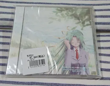 (미개봉 CD) 쓰르라미 울 적에 해 Thanks/you