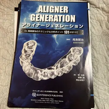 [재단 완료] ALIGNER GENERATION 오지마 소지 저