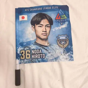 가와사키 프론탈레 ACLE 시크릿 응원 플래그 노다 히로토 굿즈