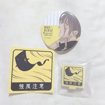 이누보쿠전 요호 x 보쿠SS 아크릴 스탬프 스티커 캔뱃지 이탄목면 연승