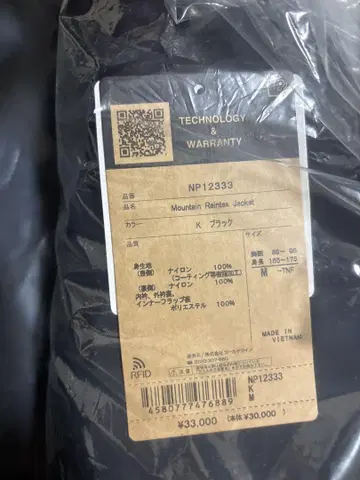 THE NORTH FACE 블랙 마운틴 레인텍스 자켓 M