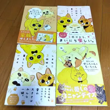 시마네코 3자매와 살고 있습니다 4권 세트