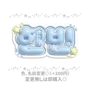 ZEROBASEONE ZB1 한빈 통통 네임보드 네임보드