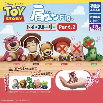 토이 스토리 가챠가챠 어깨 쿵 Fig. Part. 2