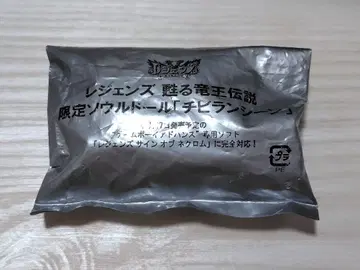 레전즈 되살아나는 용왕전설 서울 인형 치비란신