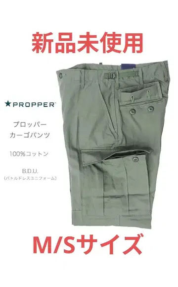 PROPPER 카고 팬츠 M 사이즈 올리브 그린