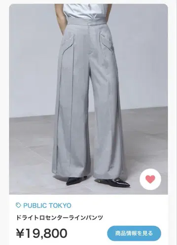 PUBLIC TOKYO 와이드 팬츠 사이즈 3 그레이