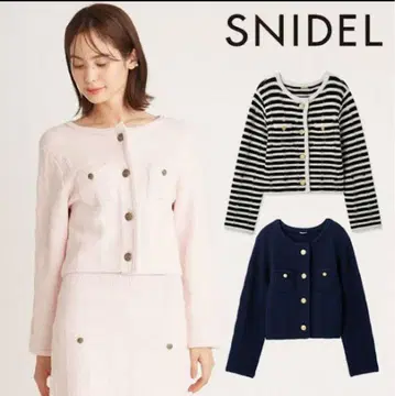 [snidel] Sustainable 트위드 라이크 니트 자켓