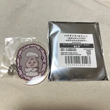 파라다이스!카페 트레이딩 아크릴 키링 빤쮸토끼