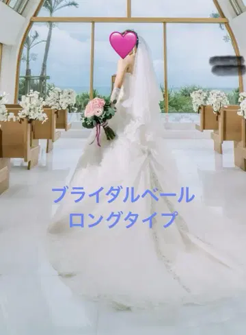 웨딩 베일 그로브