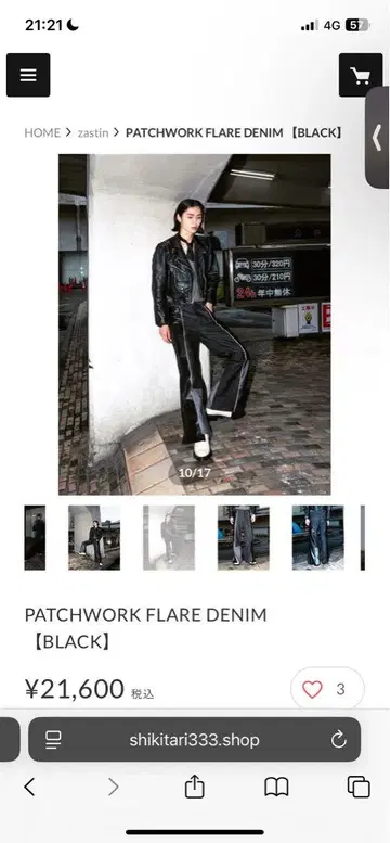 SHIKITARI PATCHWORK FLARE DENIM