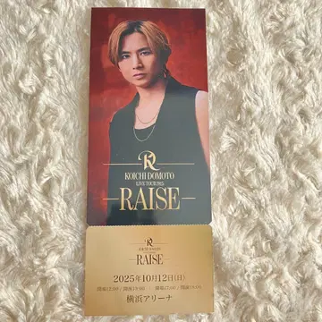 도모토 코이치 RAISE 메모리얼 티켓