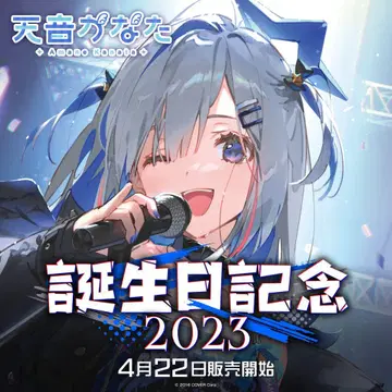 아마네 카나타 생일 기념 풀세트 2023 수량 한정 ver.