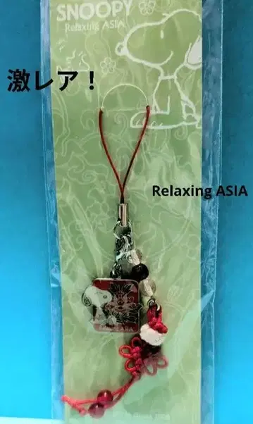 초레어! SNOOPY Relaxing ASIA 스트랩 미개봉 레트로