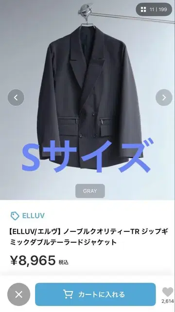 ELLUV 테일러드 자켓 하카마 슬랙스 그레이 세트