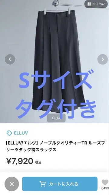 ELLUV 테일러드 자켓 하카마 슬랙스 그레이 세트