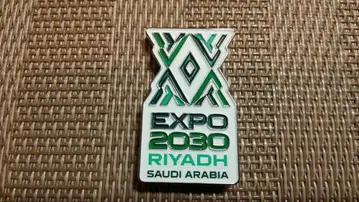 EXPO 2030 RIYADH 핀 배지