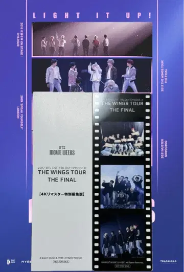 BTS MOVIE WEEKS 2017 WINGS TOUR 입장 혜택