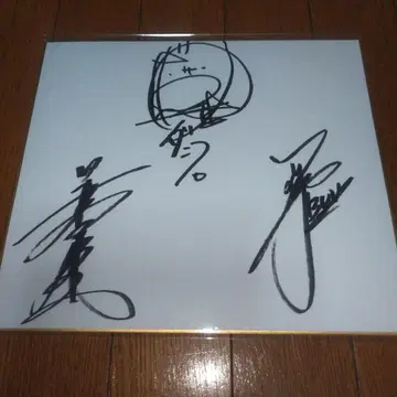 덤프 마츠모토 블루 나카노 나가요 치구사 사인 색지