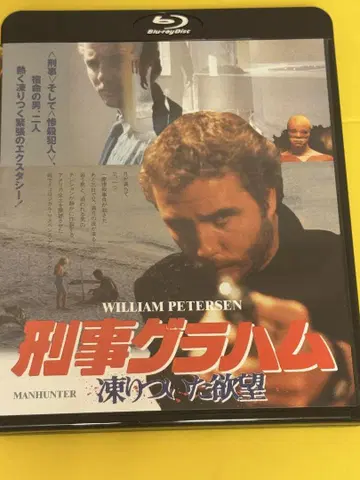 형사 그레이엄/얼어붙은 욕망('86 미국) 블루레이 Blu-ray