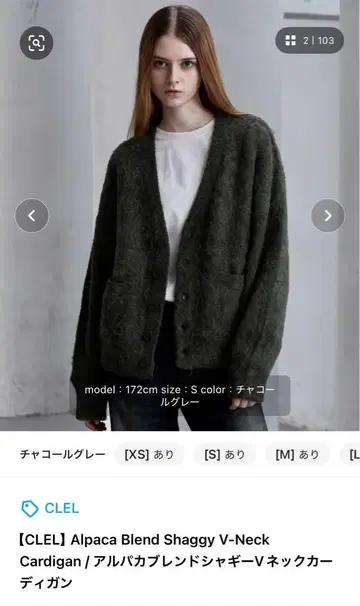 CLEL 알파카 블렌드 V넥 가디건 XS 사이즈 차콜 그레이
