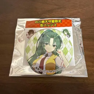 쓰르라미 울 적에 시라카와고 천수각 한정판 캔뱃지 소노자키 미온