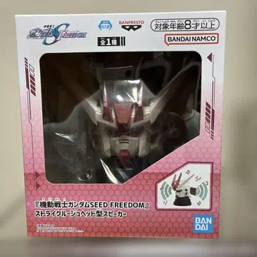 건담 SEED FREEDOM 스트라이크 루즈 헤드형 스피커
