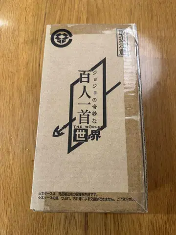 죠죠의 기묘한 백인일수 월드 미개봉