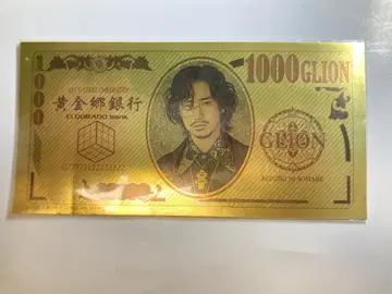 가면라이더 갓챠드 그리온