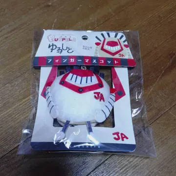 유루시토 (산책 대장) 핑거 마스코트 파페라 JA 제트 애로우