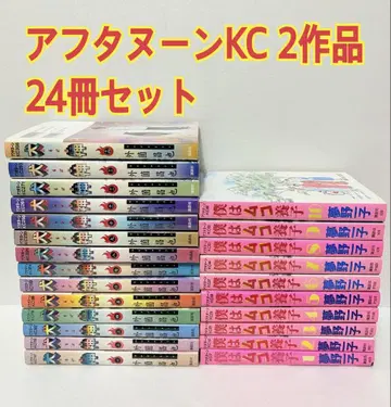 애프터눈 KC 묶음 판매 이누가미 전14권 외 총24권 초판 포함