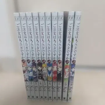 주문은 토끼입니까? 1-10권 세트